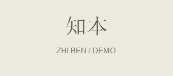 知本 · 演示品牌